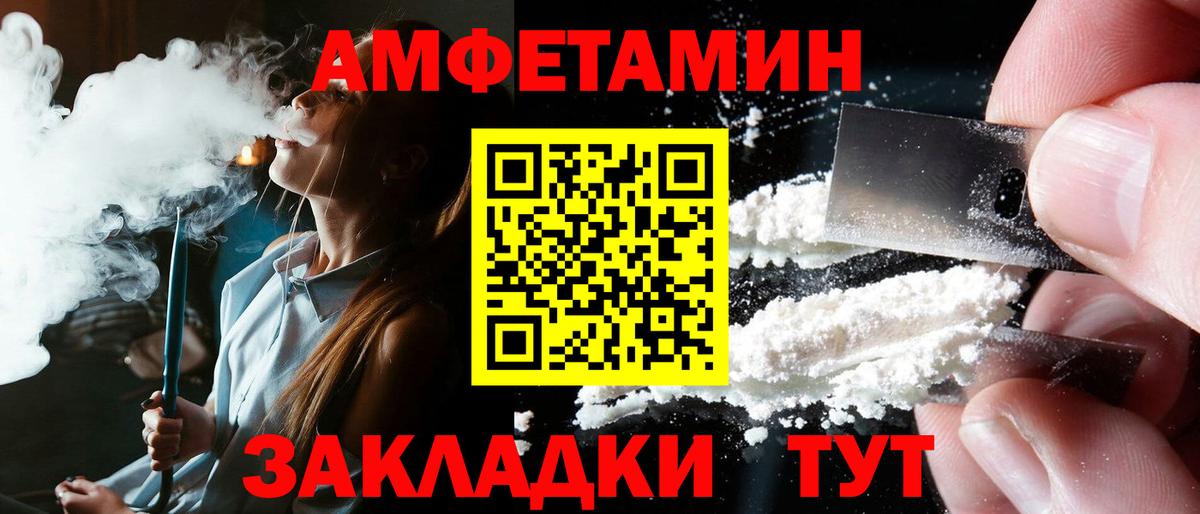 Краснознаменск  Amphetamine  Вход с VPN  АМФ 97% 