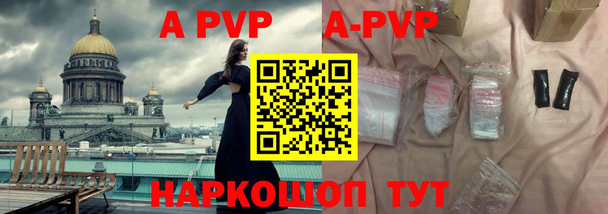 Краснознаменск  A-PVP  Alpha PVP Crystall  Вход с VPN  A-PVP кристаллы 