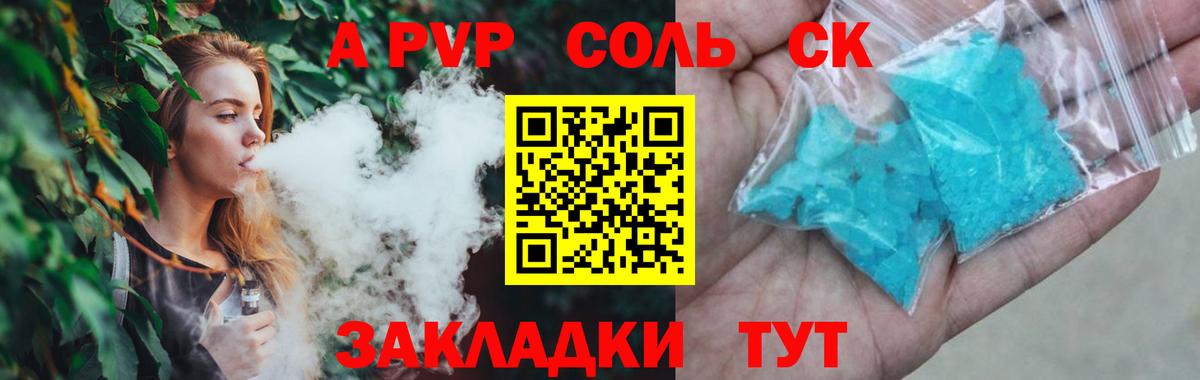 A PVP VHQ Краснознаменск