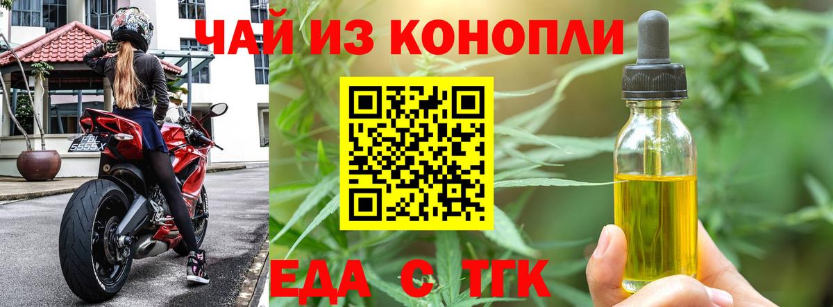 Cannafood марихуана  Вход с VPN  Краснознаменск 