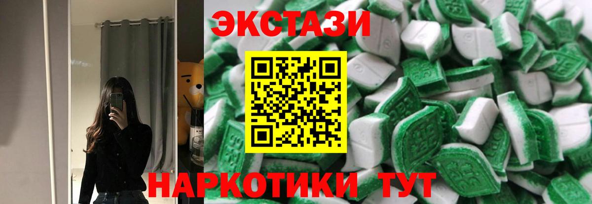 Экстази Philipp Plein  Экстази DUBAI  Вход с VPN  Ecstasy  Краснознаменск 