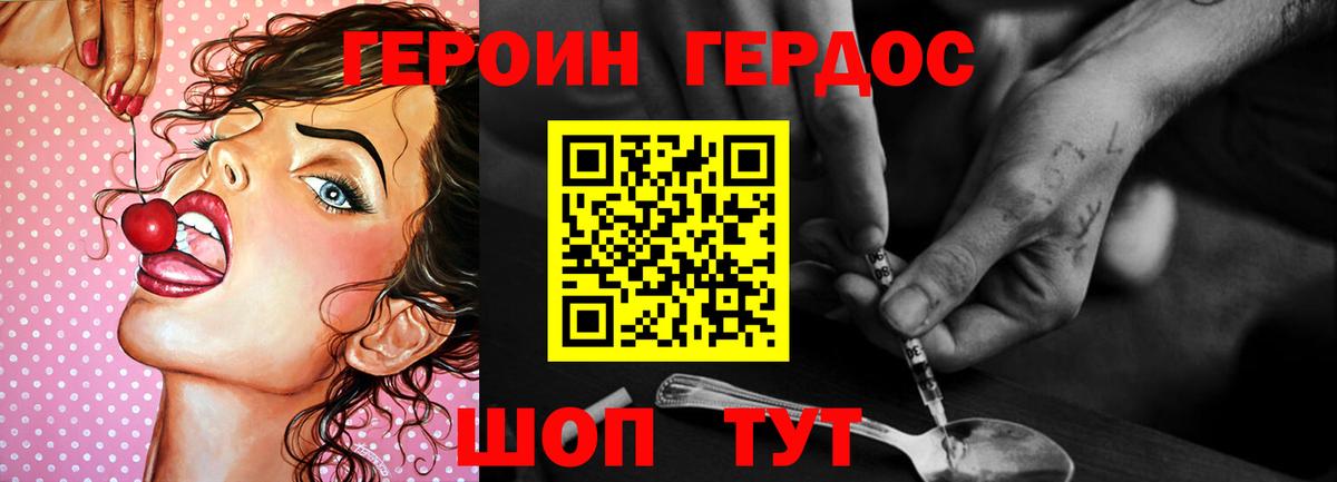 Краснознаменск  Героин Афган  Вход с VPN 