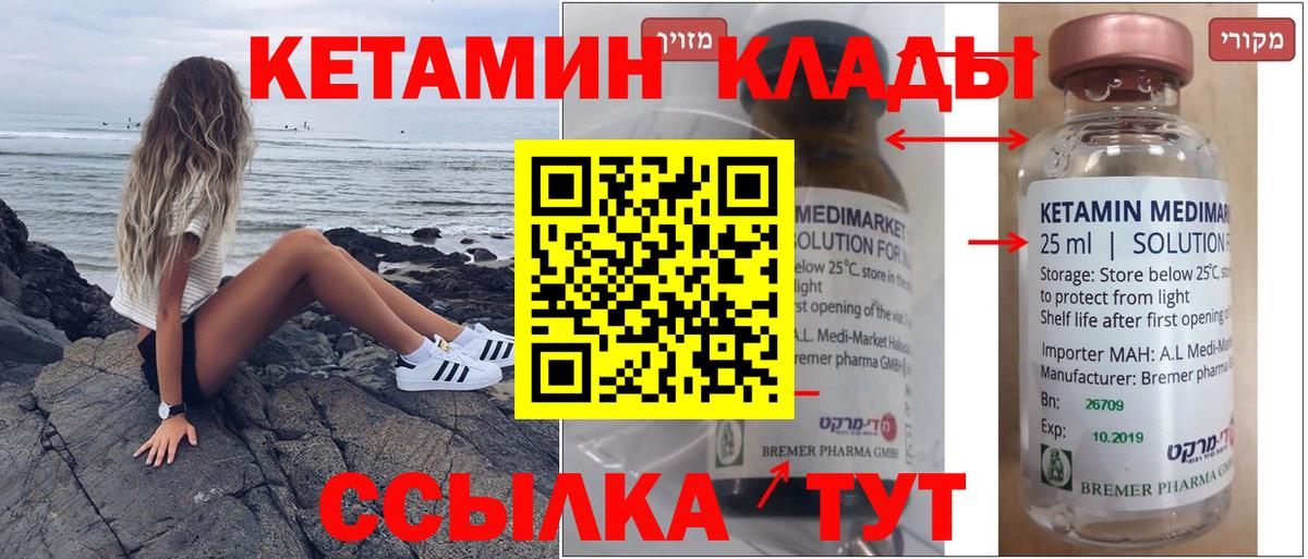 КЕТАМИН VHQ  Вход с VPN  Кетамин ketamine  Краснознаменск 