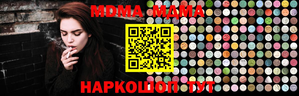 Краснознаменск  MDMA VHQ  Вход с VPN  МДМА кристаллы 