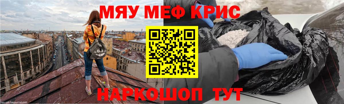 Мефедрон мяу мяу  МЯУ-МЯУ mephedrone  Вход с VPN  МЯУ-МЯУ  Краснознаменск 