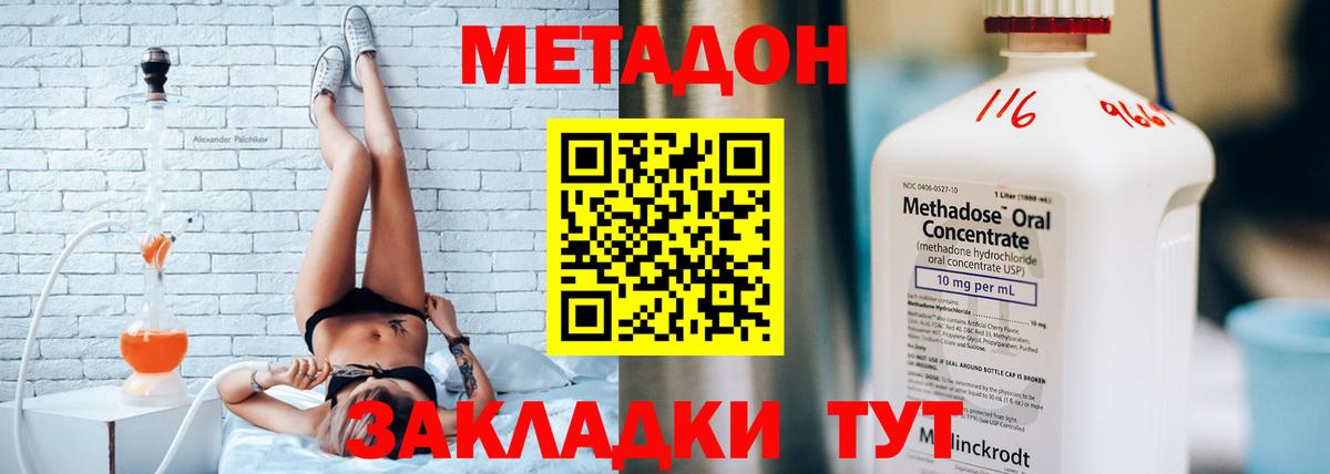 МЕТАДОН VHQ  Вход с VPN  МЕТАДОН мёд  Краснознаменск 