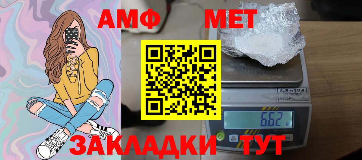 Краснознаменск  МЕТАМФЕТАМИН  Вход с VPN  Первитин витя 