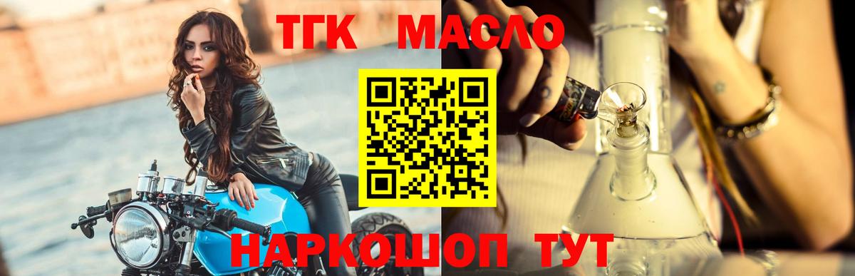 где купить наркотик  ТГК вейп с тгк  ТГК жижа  Вход с VPN  Краснознаменск 